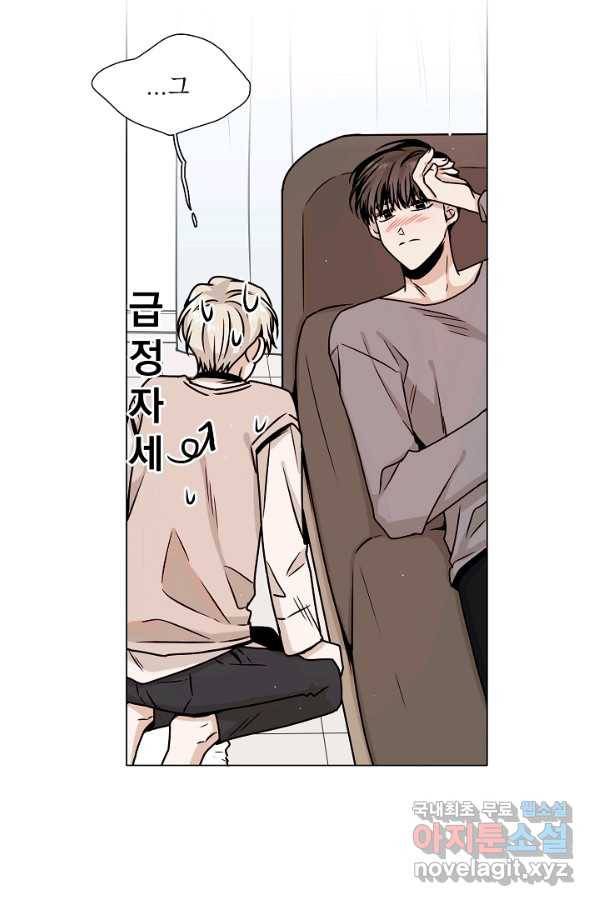 다음 생에도 사랑해야 한다면 35화 5