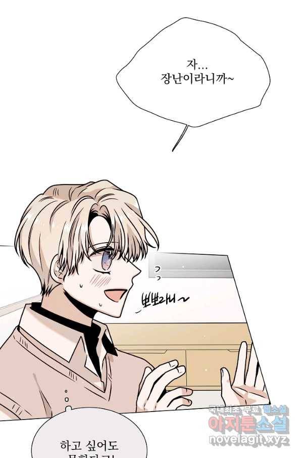 다음 생에도 사랑해야 한다면 35화 6