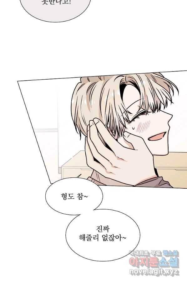 다음 생에도 사랑해야 한다면 35화 7