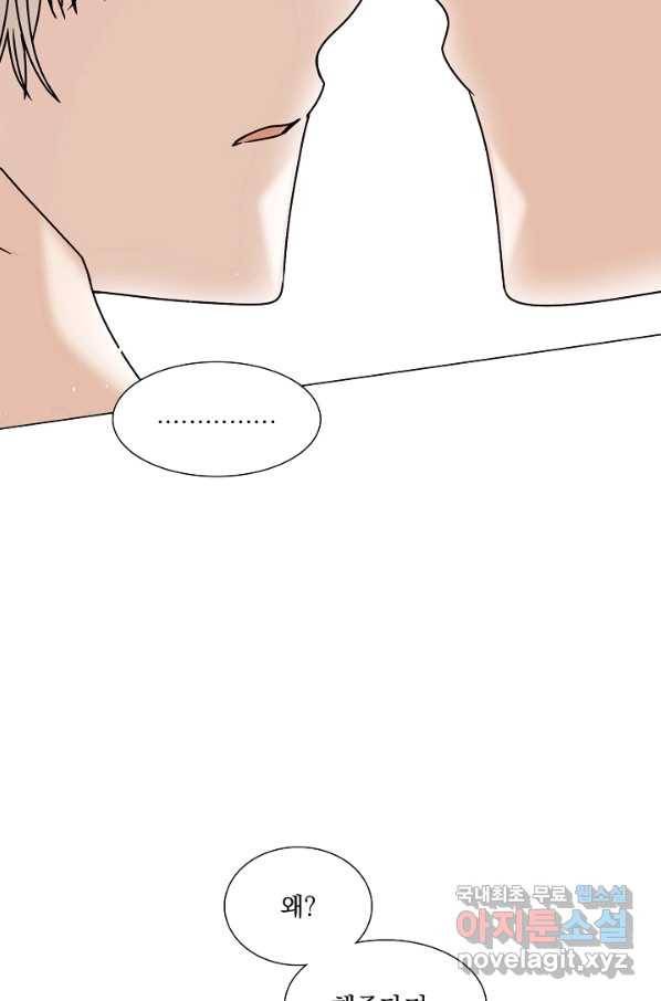 다음 생에도 사랑해야 한다면 35화 11
