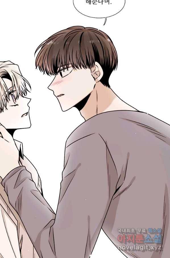 다음 생에도 사랑해야 한다면 35화 12