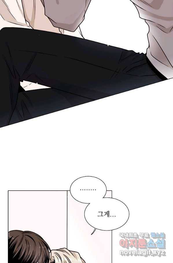 다음 생에도 사랑해야 한다면 35화 13