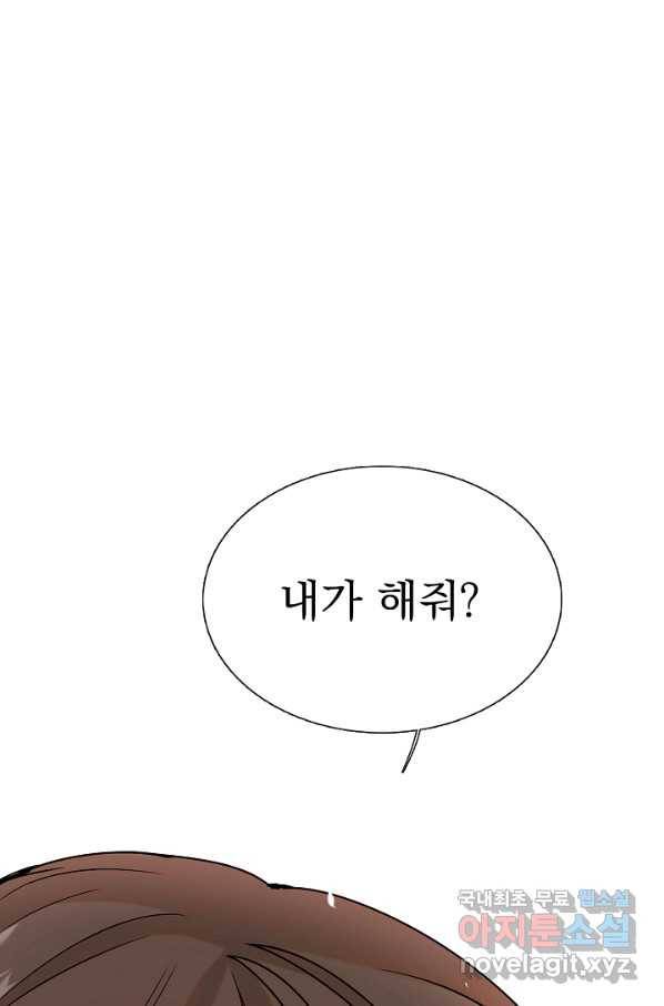 다음 생에도 사랑해야 한다면 35화 16