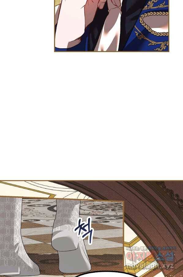 시한부 엑스트라의 시간 29화 2