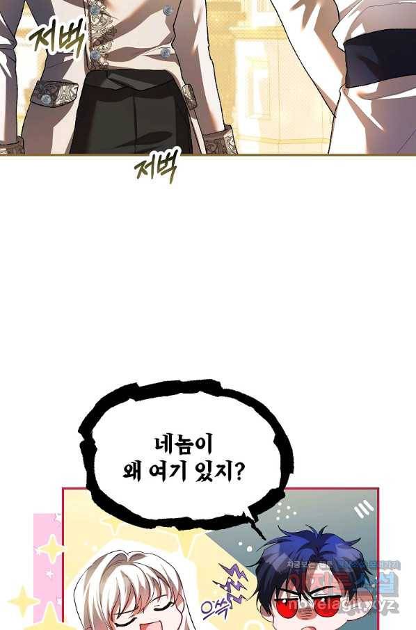 시한부 엑스트라의 시간 29화 4