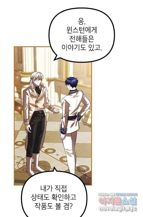 시한부 엑스트라의 시간 29화 7