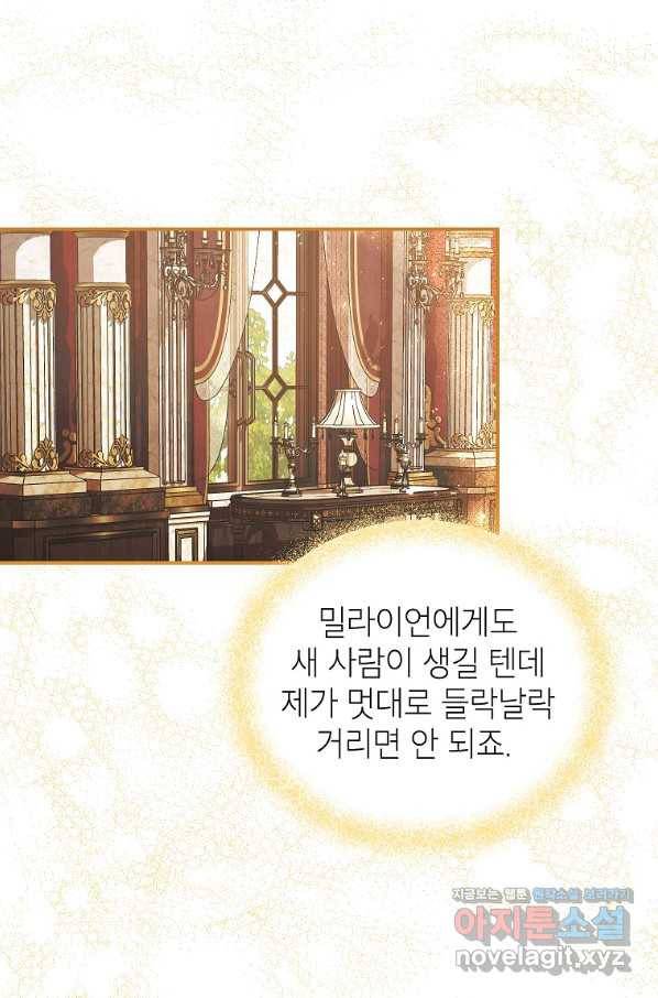 시한부 엑스트라의 시간 29화 14