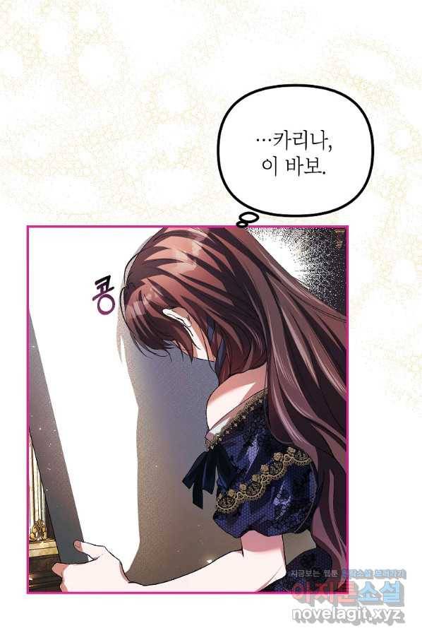 시한부 엑스트라의 시간 29화 15
