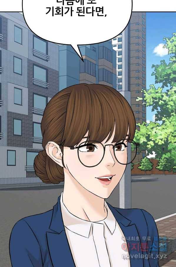 뒤끝작럴 134화 16