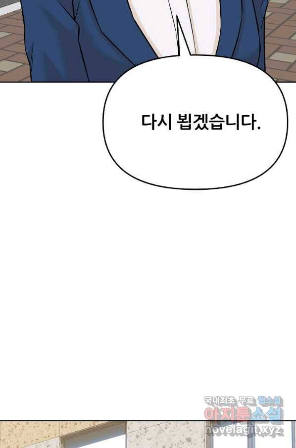 뒤끝작럴 134화 17