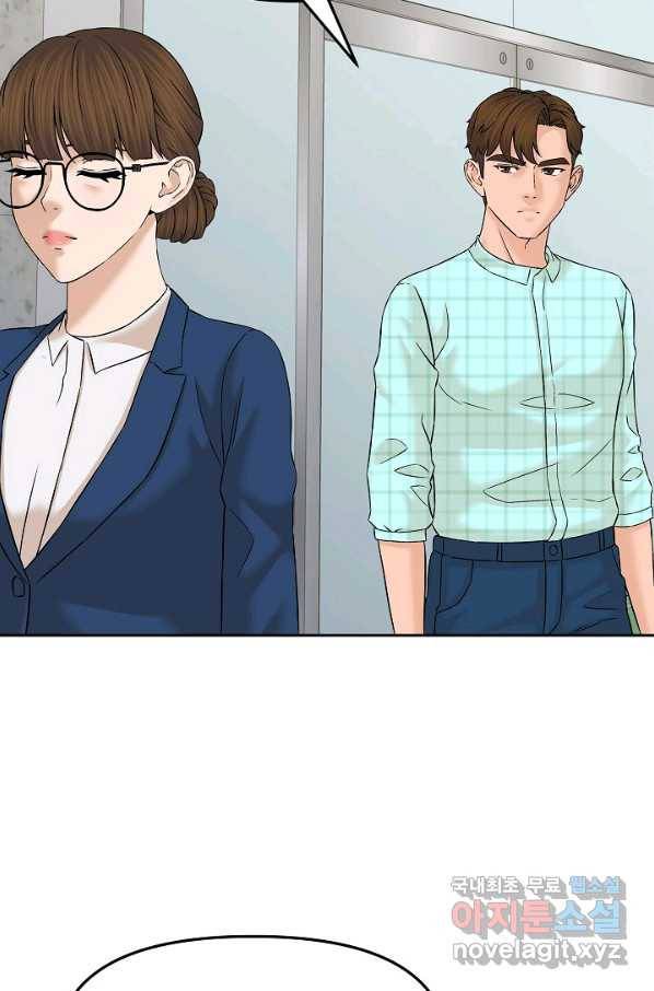 뒤끝작럴 134화 20