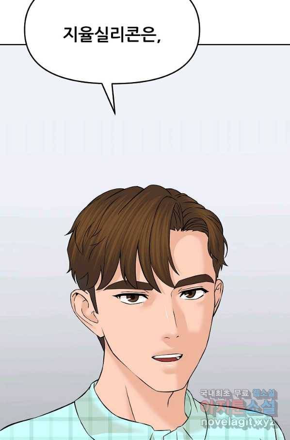 뒤끝작럴 134화 21