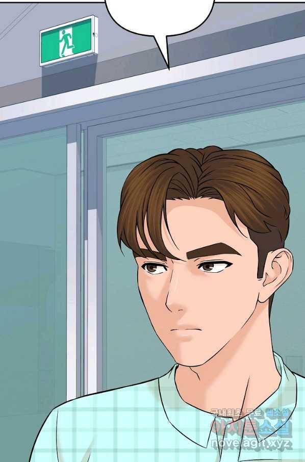 뒤끝작럴 134화 25