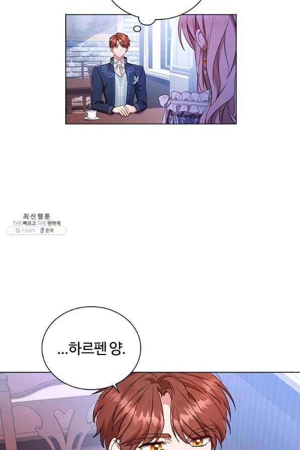 이혼당했지만 재벌입니다 41화 4