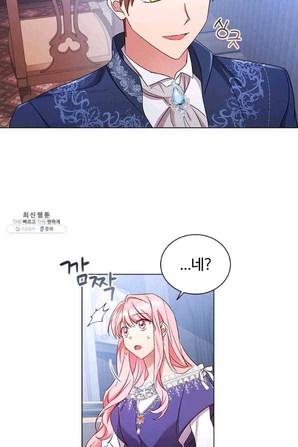 이혼당했지만 재벌입니다 41화 5