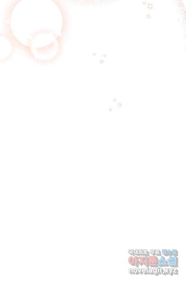 다행인지 불행인지 79화 16
