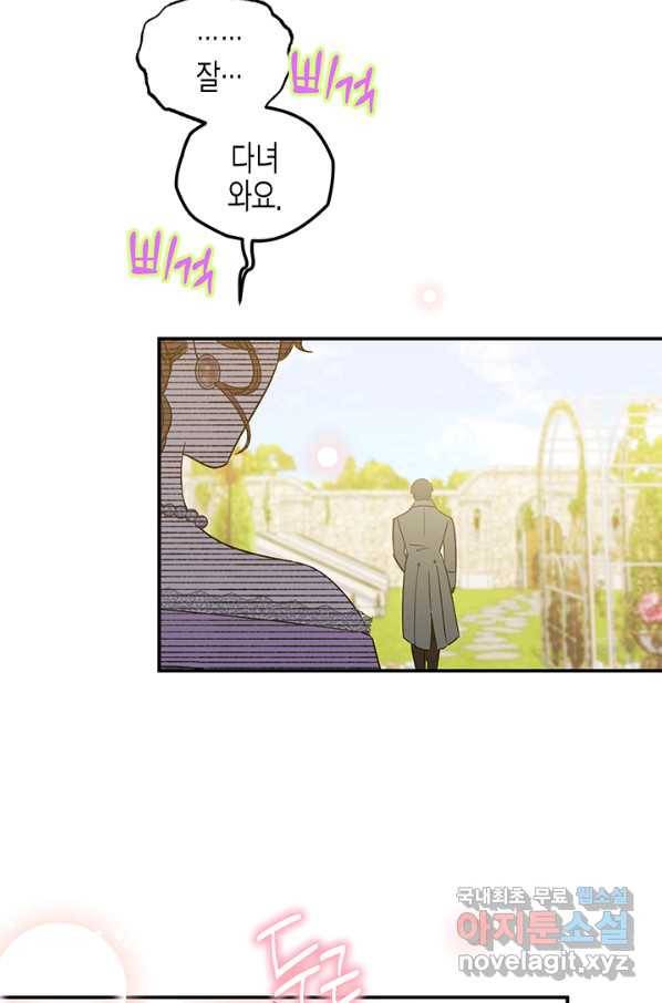 다행인지 불행인지 79화 37