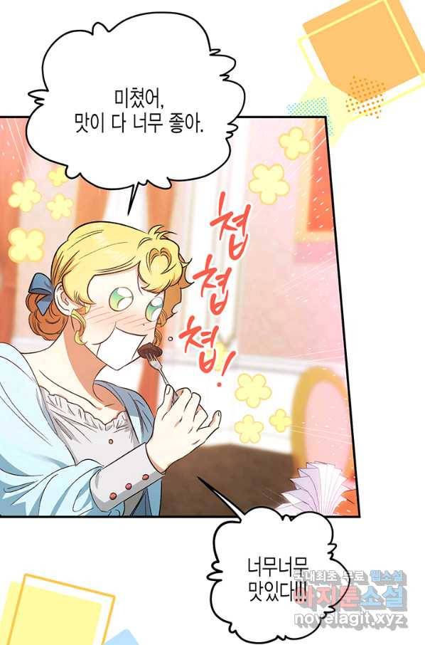 다행인지 불행인지 79화 44