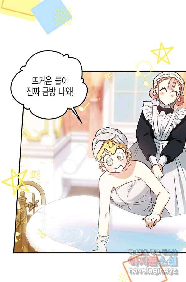 다행인지 불행인지 79화 45
