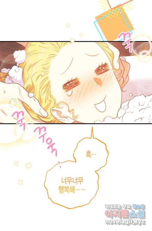 다행인지 불행인지 79화 46