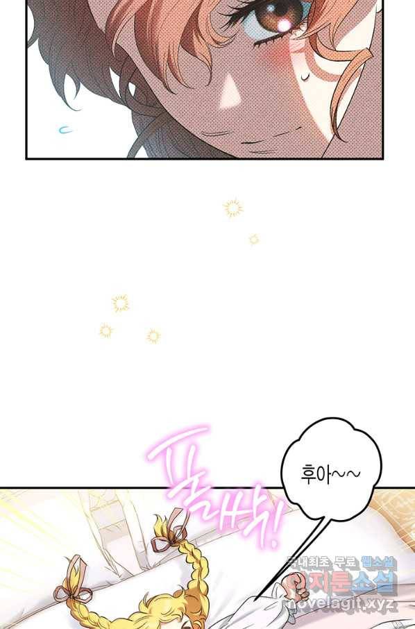 다행인지 불행인지 79화 51