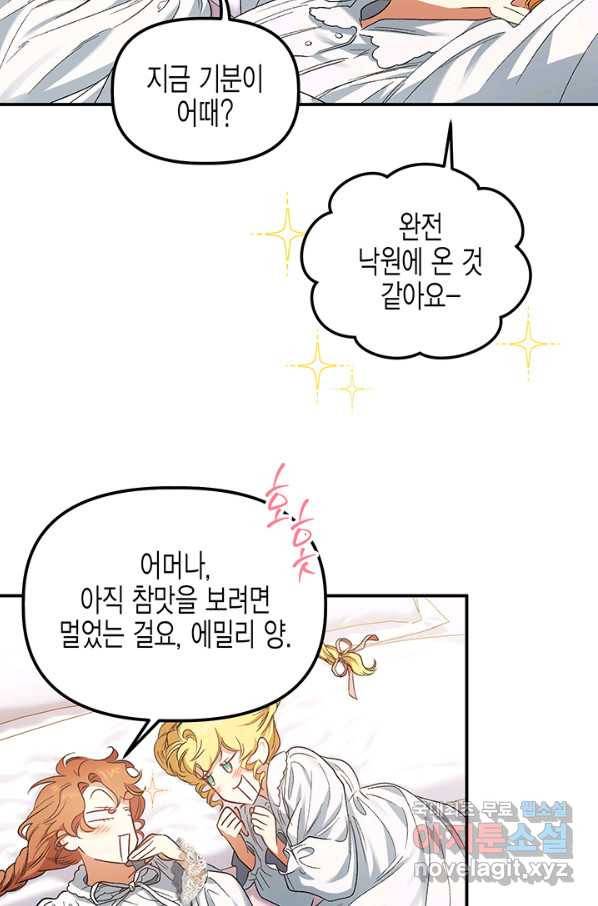 다행인지 불행인지 79화 53
