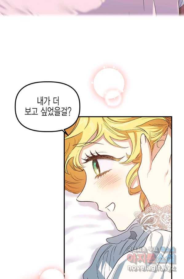 다행인지 불행인지 79화 56