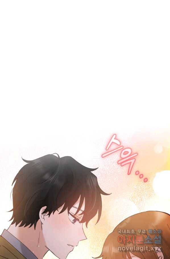 로맨스는 별책부록 57화 1