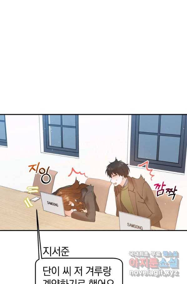 로맨스는 별책부록 57화 3