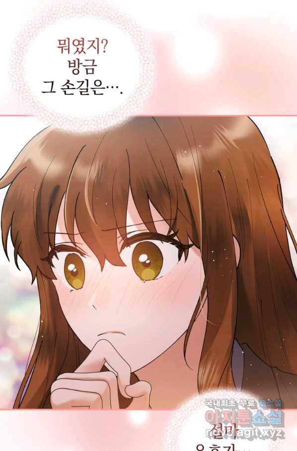 로맨스는 별책부록 57화 6