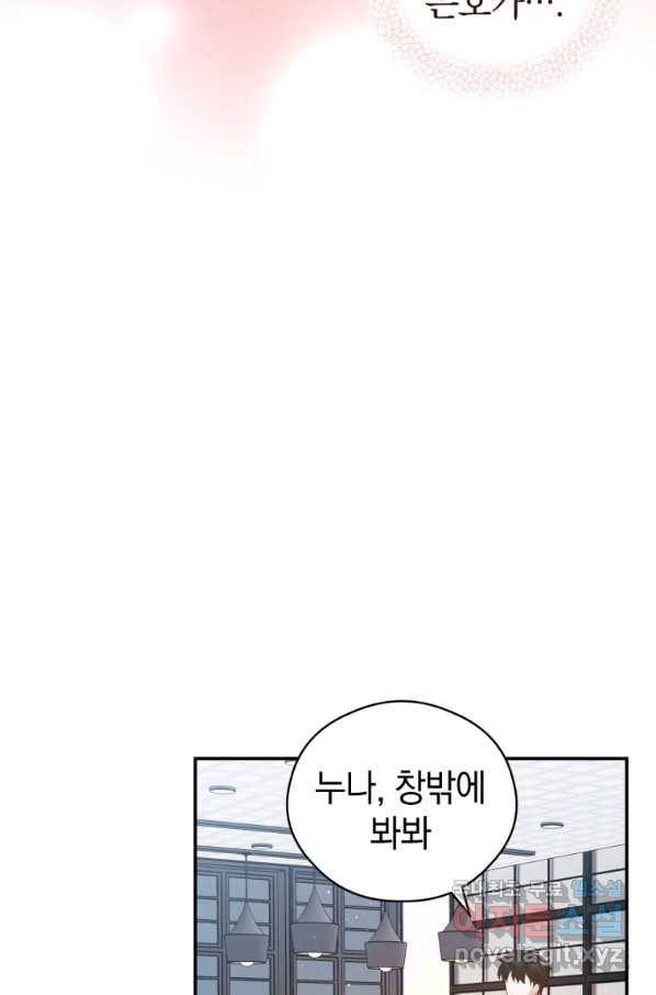 로맨스는 별책부록 57화 7