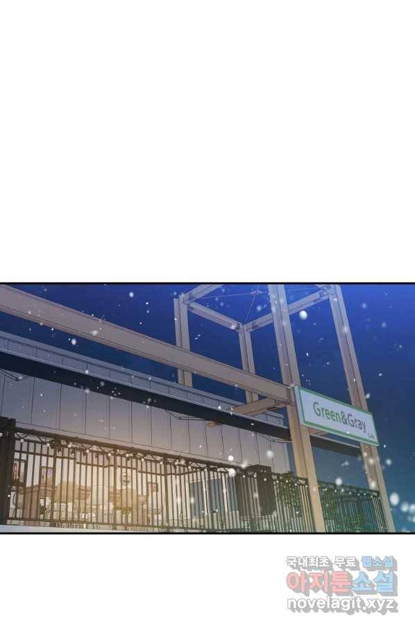 로맨스는 별책부록 57화 14