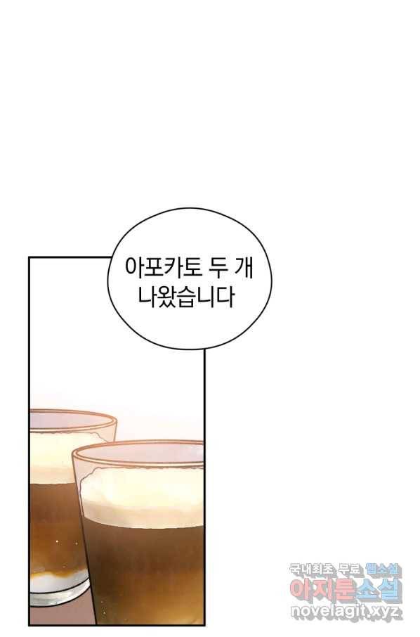 로맨스는 별책부록 57화 15
