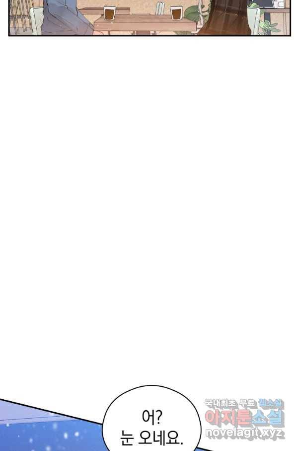 로맨스는 별책부록 57화 17
