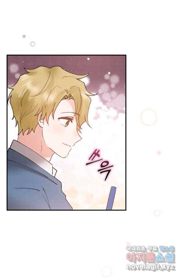 로맨스는 별책부록 57화 19