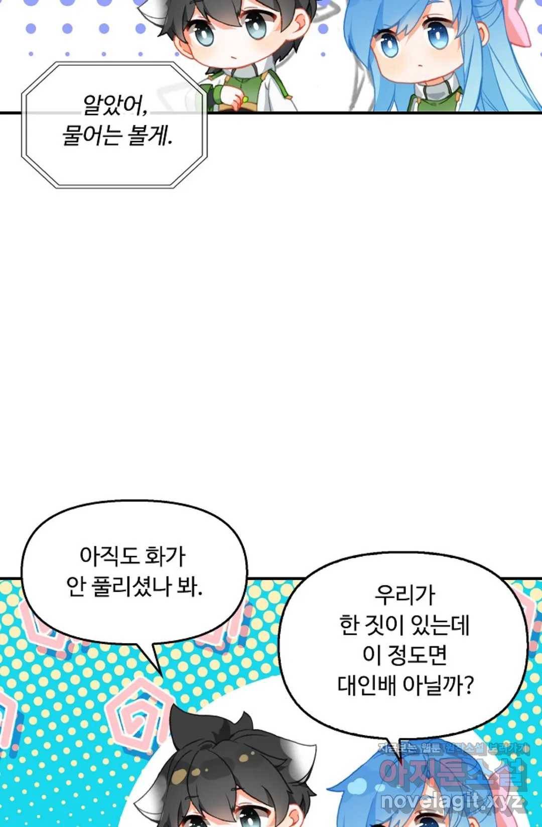 엘피스 전기:더 라스트 271화 6