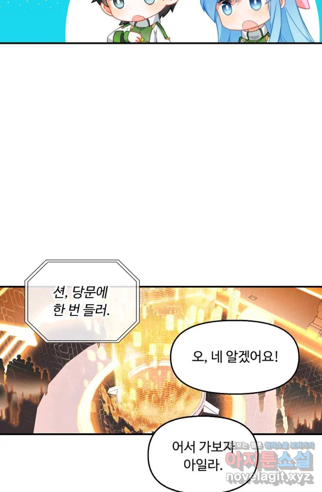 엘피스 전기:더 라스트 271화 7