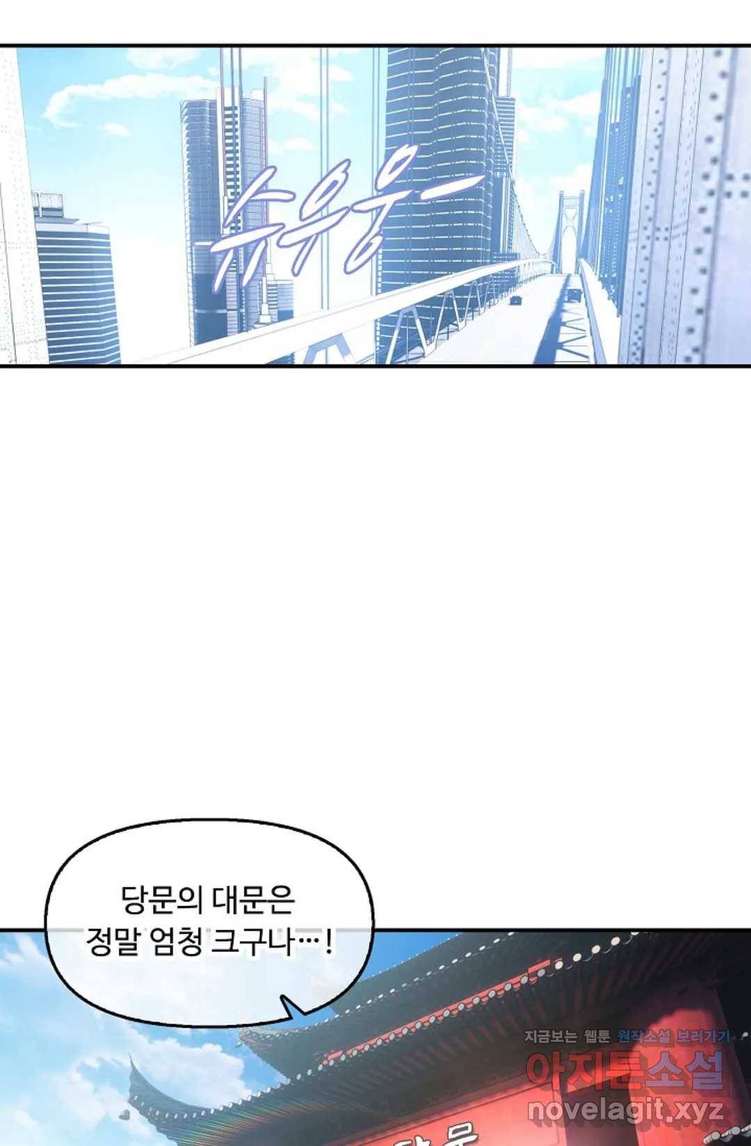 엘피스 전기:더 라스트 271화 11