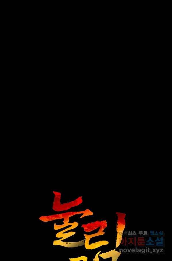 눌림굿 67화 1