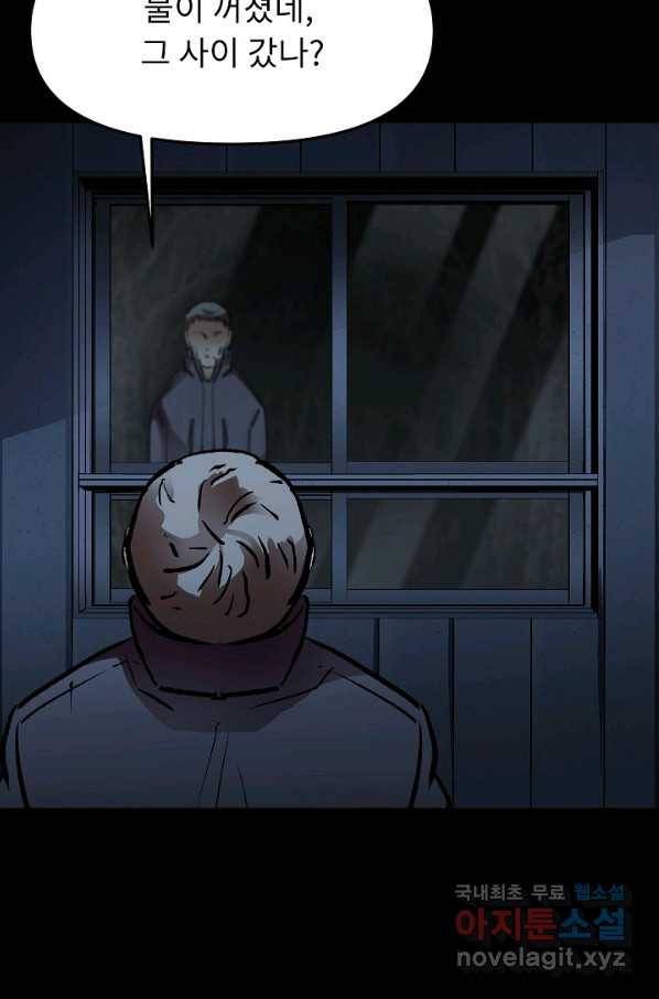 눌림굿 67화 6
