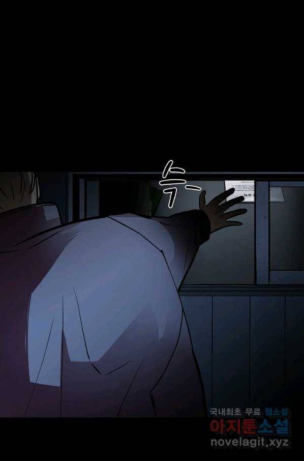 눌림굿 67화 12