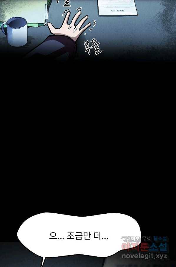 눌림굿 67화 15