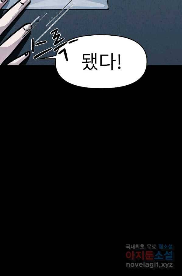 눌림굿 67화 19