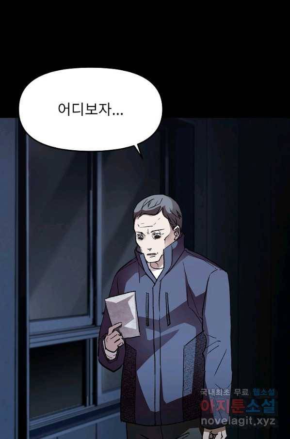 눌림굿 67화 20