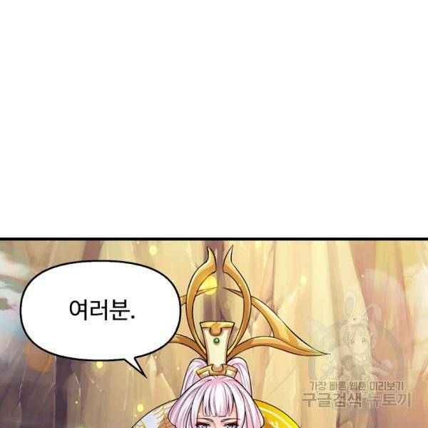 만계 출석 시스템 41화 4