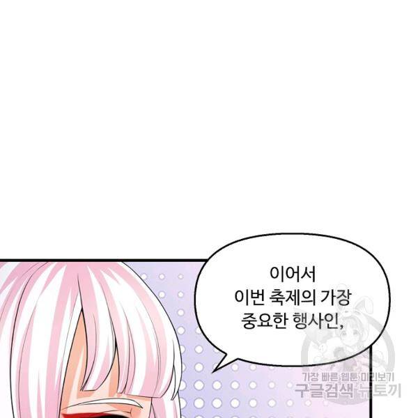 만계 출석 시스템 41화 6