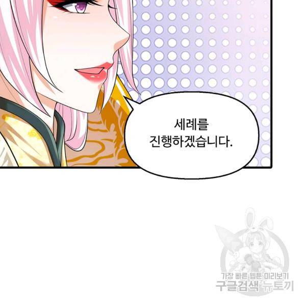 만계 출석 시스템 41화 7