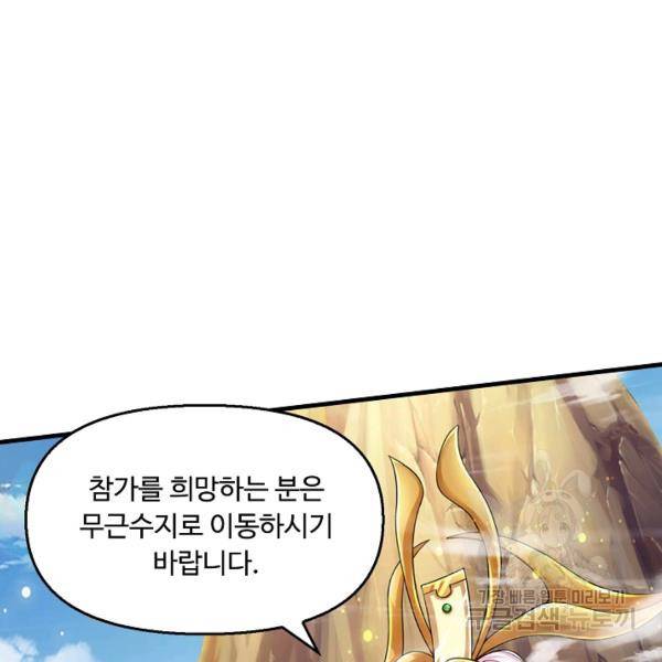 만계 출석 시스템 41화 8