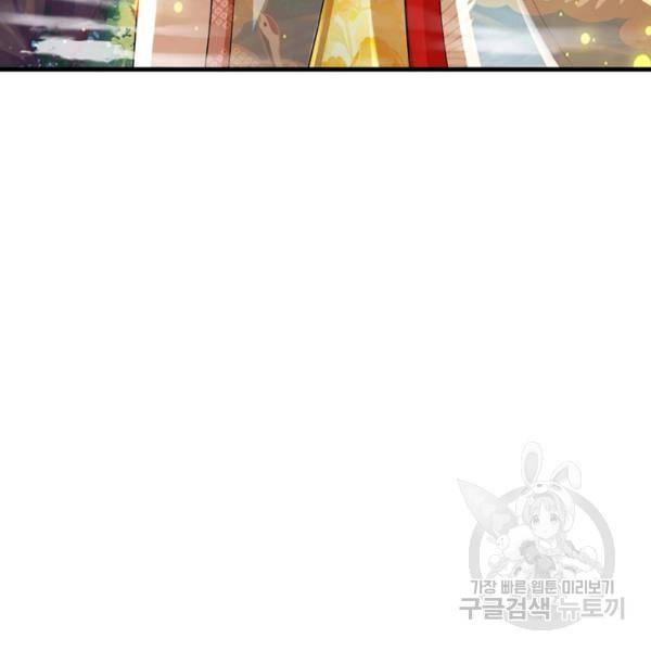 만계 출석 시스템 41화 10