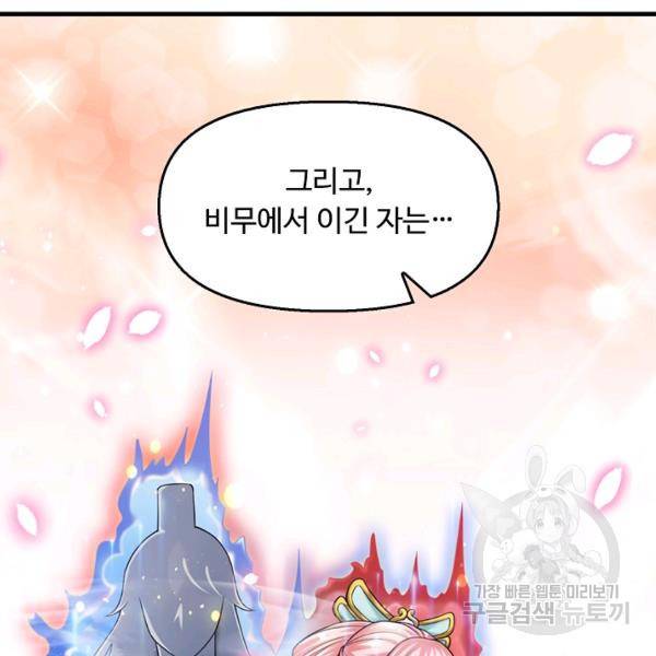 만계 출석 시스템 41화 11